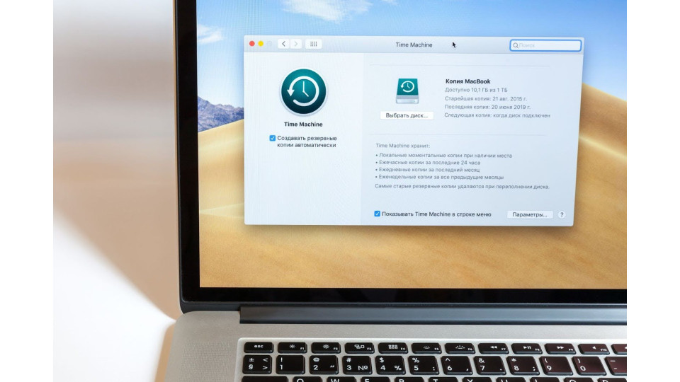 MacBook Backup auf externe Festplatte sichert